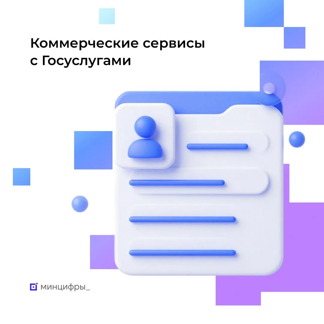Каждый второй россиянин пользуется цифровым профилем на Госуслугах